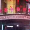 Отель Jixi City Guesthouse, фото 42