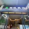 Отель Gejiuxiang Hotel, фото 2