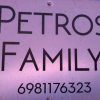 Отель Petrosfamily4, фото 1
