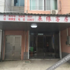 Отель Laiyuan Hostel, фото 2