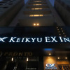 Отель KEIKYU EX INN TOKYO NIHOMBASHI / Opening on April 7th 2020, фото 1