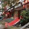 Отель Tongren Shiguang Business Hotel, фото 1