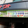 Отель Seongnam Moran Gaja Motel, фото 29