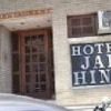 Отель Jai Hind And Resturant, фото 12