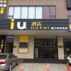 Отель IU Hotel Zhanjiang Guomao City Square, фото 1