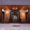 Отель Takaragawa Onsen Osenkaku, фото 16