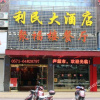 Отель Limin grand hotel, qiandao lake, фото 11