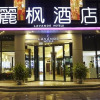 Отель Lavande Hotel Guangzhou Shi Pai Qiao Metro Station, фото 1