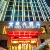 Отель Jinyuan Grand Hotel, фото 5