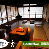 Отель Kusa no Niwa, фото 8