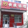 Отель 99 Express Hotel, Harbin, фото 1