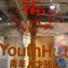 Отель Park Hyatt (Ningbo Beilun Fubon Century Plaza Store), фото 15