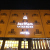 Отель Hayat Rose Hotel Apartments, фото 20