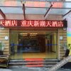 Отель Xinhutian Hotel, фото 2
