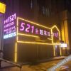 Отель 521 Theme Hotel (Shuyang Railway Station), фото 1