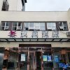 Отель Hanting Hotel в Гуанчжоу