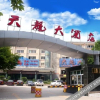 Отель Qianjiang Tianlong Hotel (Jiefang Road Branch, фото 4