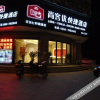 Отель Thank You Inn Chuzhou Changrenhe South Road, фото 1
