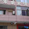 Отель Yijiaqin Motel, фото 1
