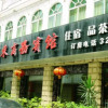 Отель Deyang Luojiang Jingdong Business Inn, фото 1