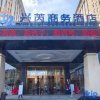 Отель Baoding Xingrui Business Hotel, фото 6