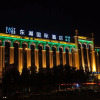 Отель East Lake International Hotel, фото 17