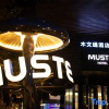 Отель MUSTEL Hotel of Beijing MTGShangAnDiTieZhan, фото 16