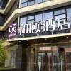 Отель Yitel (Ningbo Yinzhou Incity), фото 1