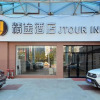 Отель JTour Inn Wuhan Huanghe Tower Shouyi Square, фото 1