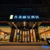 Отель Rezen Hotel Wuduo, фото 11