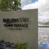 Отель Rakuten STAY FUJIMI TERRACE Hakone Ashinoko, фото 1