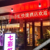 Отель Qicaihong Express Hotel, фото 1