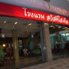Отель Sawasdee Hotel, фото 10