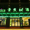 Отель Vatica Liuanjinzai Guihua Park Hotel, фото 1
