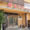 Отель Yourou Onsen Honkan, фото 1