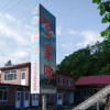 Отель Xiangjiawei Rural Guesthouse, фото 2