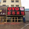 Отель Xining Dushi Hotel, фото 1