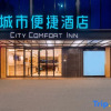 Отель City Comfort Inn Nanning Acient Town Xinghu Crossroad, фото 34