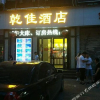Отель Wuhan Ganjia Hotel Wuhan Hanzheng Street Subway Station Shop, фото 2