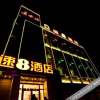 Отель Super 8 Hotel (Fusong Commercial Street), фото 1
