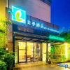 Отель Meiji Hotel (Zhangjiajie Tianmenshan National Forest Park ）, фото 34