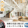 Отель LiVEMAX RESORT KYOTANGO SEA FRONT, фото 14