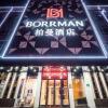 Отель Borrman Hotel Guangzhou South Railway Station Qifu Xincun, фото 1