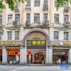 Отель Guangzhou Yide Hotel в Гуанчжоу