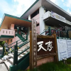 Отель Tokinosumika Subashiri Onsen Hotel Tenkei, фото 17