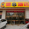 Отель Super 8 Hotel (Xi'an Zhuque Street TV Tower Subway Station), фото 12