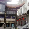 Отель Shangshudi Hotel, фото 1