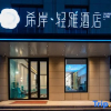 Отель Xi'an  Hotel (Laixi Government Store), фото 1