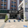 Отель Shucha Culture Theme Hotel (Anxi Tea Bohui Wanda Plaza Branch), фото 2