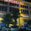 Отель Plum Garden International Hotel, фото 1